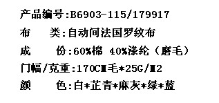 自动间法国罗纹布(图2)