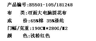 双面大电脑提花布(图2)
