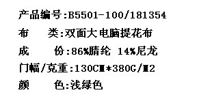 双面大电脑提花布(图2)