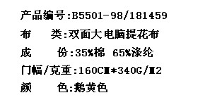 双面大电脑提花布(图2)