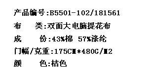 双面大电脑提花布(图2)