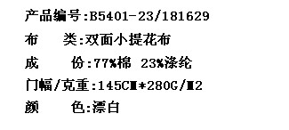 双面小提花布(图2)