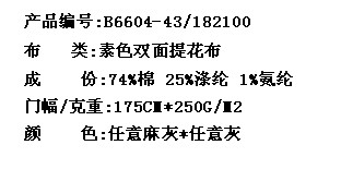 素色双面提花布(图2)