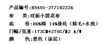 双面小提花布(图2)