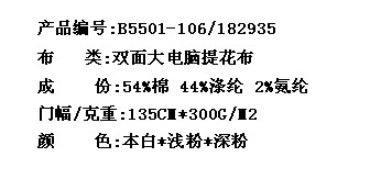 双面大电脑提花布(图2)