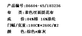 素色双面提花布(图2)