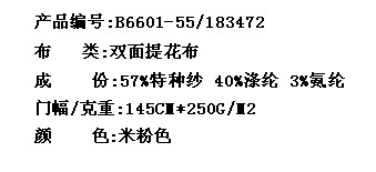 双面提花布(图2)