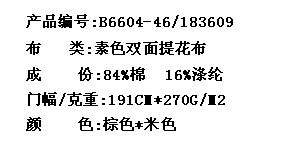 素色双面提花布(图2)