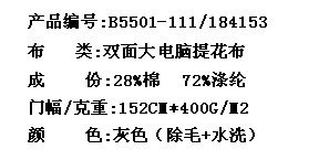 双面大电脑提花布(图2)