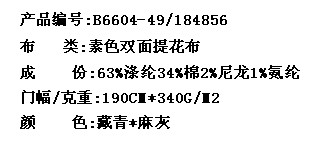 素色双面提花布(图2)