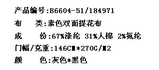 素色双面提花布(图2)