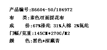 素色双面提花布(图2)