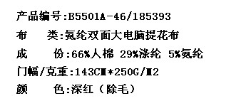 氨纶双面大电脑提花布(图2)