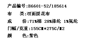 双面提花布(图2)