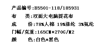 双面大电脑提花布(图2)