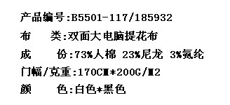 双面大电脑提花布(图2)