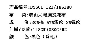 双面大电脑提花布(图2)