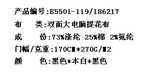 双面大电脑提花布(图2)