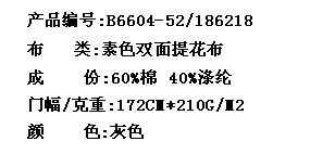 素色双面提花布(图2)