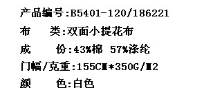 双面小提花布(图2)