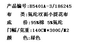 氨纶双面小提花布(图2)