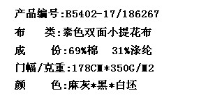 素色双面小提花布(图2)