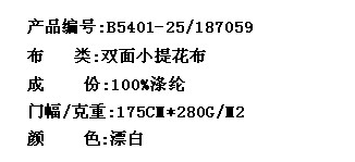 双面小提花布(图2)