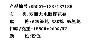 双面大电脑提花布(图2)