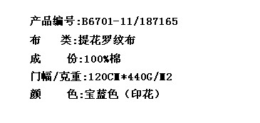提花罗纹布(图2)