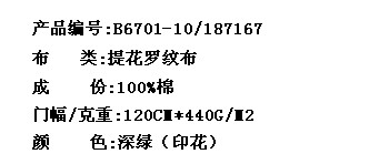 提花罗纹布(图2)