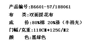 双面提花布(图2)