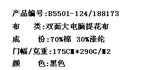 双面大电脑提花布(图2)