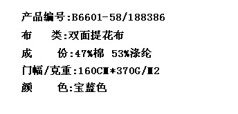 双面提花布(图2)