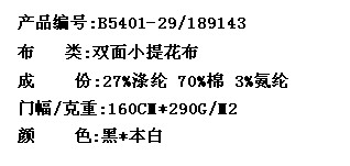 双面小提花布(图2)