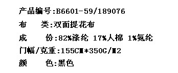 双面提花布(图2)