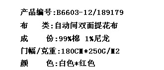 自动间双面提花布(图2)