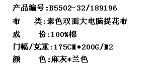 素色双面大电脑提花布(图2)