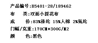 双面小提花布(图2)