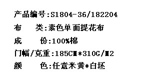 素色单面提花布(图2)