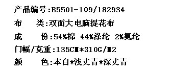 双面大电脑提花布(图2)