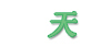 企业文化(图1)